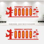 党风廉政建设
