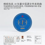 冰岛美人云南普洱茶叶棉纸包装