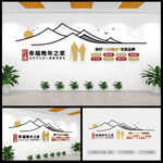 养老文化墙