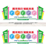 企业文化墙