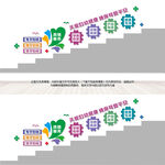关爱妇幼呵护健康