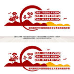 三个务必文化墙