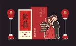 订婚宴