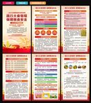 世界粮食安全日海报