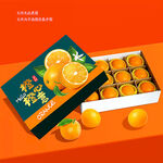 橙子包装  脐橙礼盒 