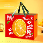 橙子包装  