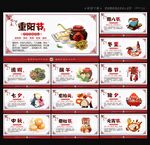 中国传统节日