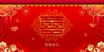 结婚