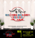 发展现代农业文化墙