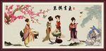仕女图