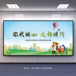 全民反诈防范电信诈骗宣传展板