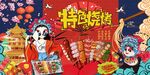 烧烤图片