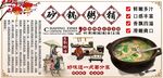 砂锅粥铺