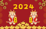 红色2024年龙年地垫喜庆插画