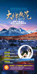 云南旅游