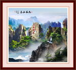 泰山