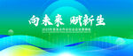 蓝绿背景