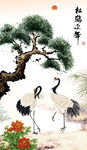 松鹤延年