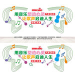 音乐展板