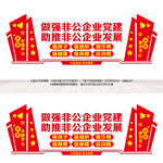 做强非公企业党建