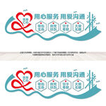 医院文化墙