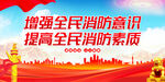 增强全民消防意识