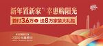 返乡置业