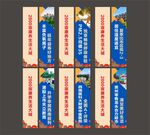 地产道旗