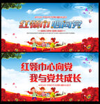 我是少先队