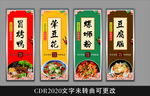 冒烤鸭