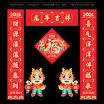 龙年对联
