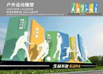 户外运动雕塑