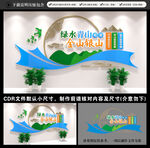 绿水青山就是金山银山