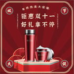 双十一电商海报