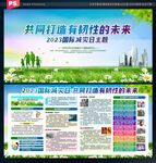 共同打造有韧性的未来