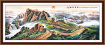 长城装饰画 办公室客厅挂画