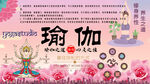 瑜伽背景墙