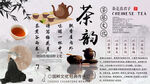 茶道背景墙