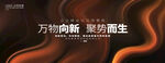 高端棕色活动会议背景