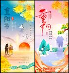 重阳