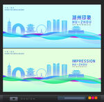 湖州