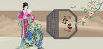 仕女图