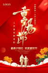 重阳节海报