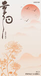 重阳节
