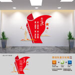 竖版党支部标语文化墙