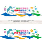 母婴文化墙