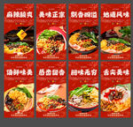 螺蛳粉