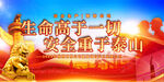 安全生产安全施工海报