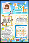 班委竞选海报