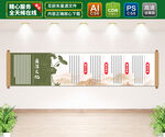 廉洁文化墙